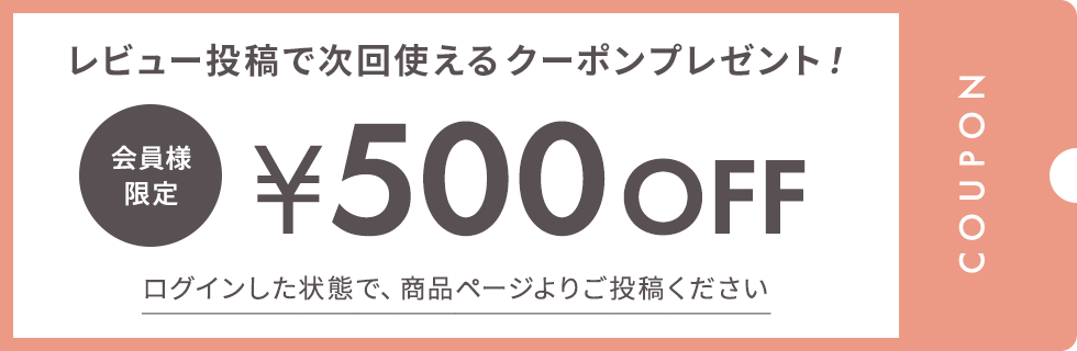 レビューキャンペーン