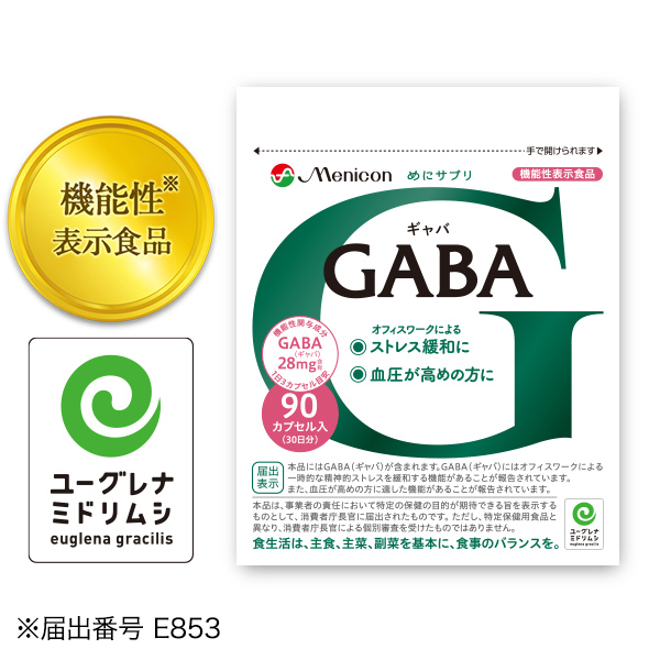 サプリ Gaba ギャバ（GABA）サプリメントのおすすめ人気ランキング15選