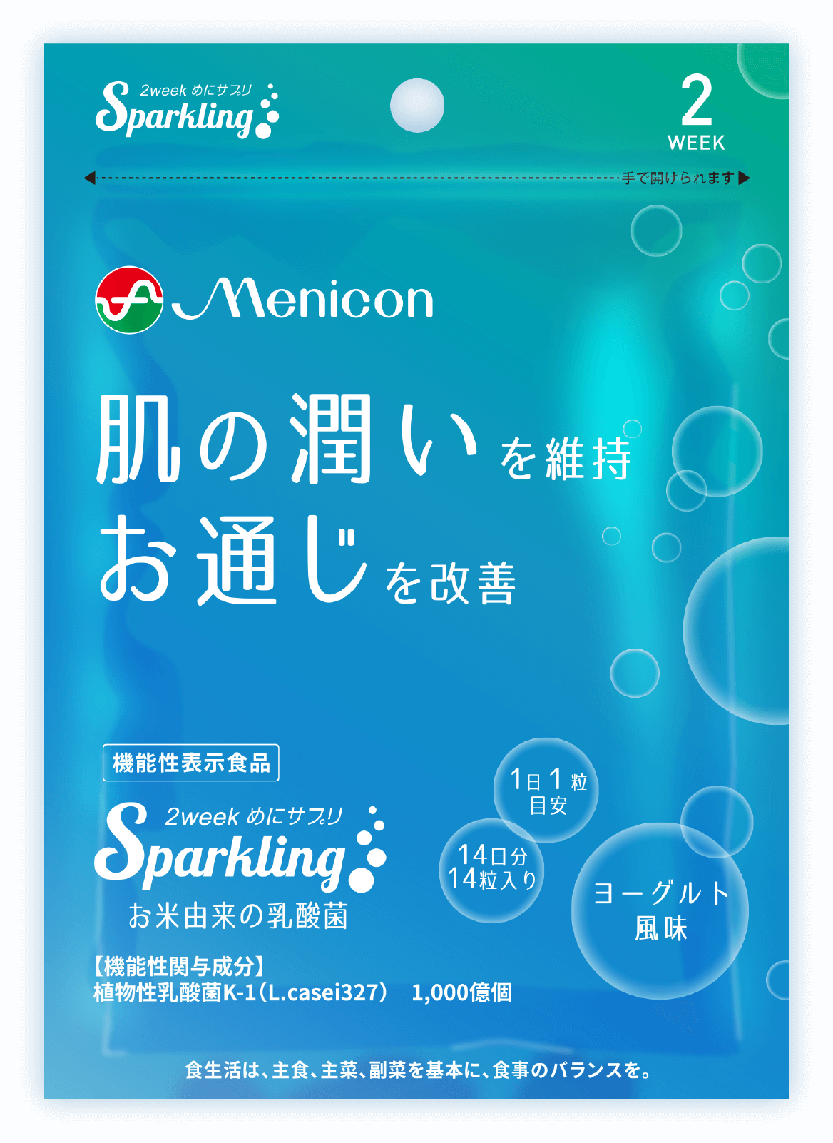 2week めにサプリ Sparkling お米由来の乳酸菌